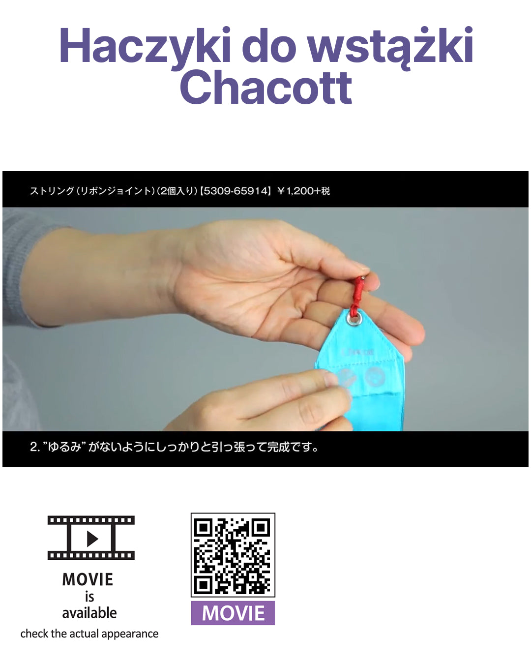 Haczyk do wstążki Chacott 052. Red (1 szt.)