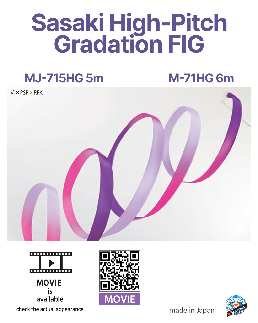 Лента Sasaki High-Pitch Gradation MJ-715HG B×R×W 5m FIG